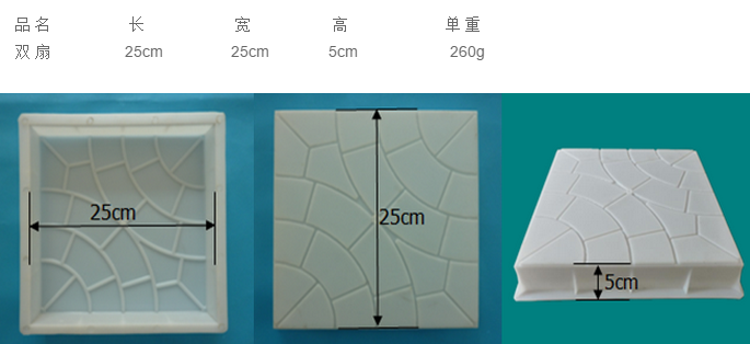 預制塊塑料模具